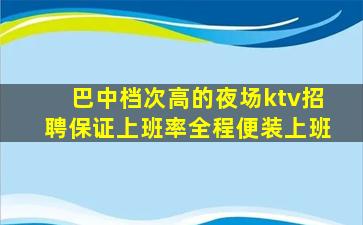 潍坊夜场招聘