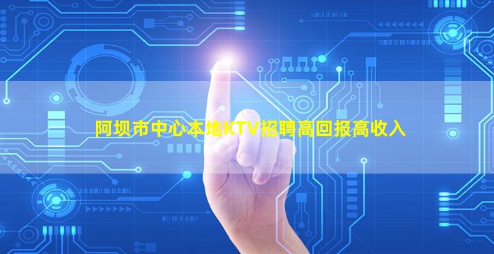 合肥KTV招聘